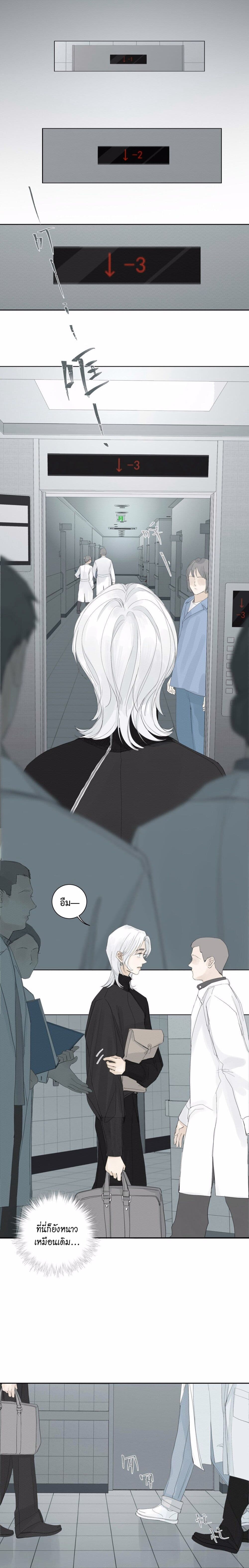 Miss Zuo Ying page 4