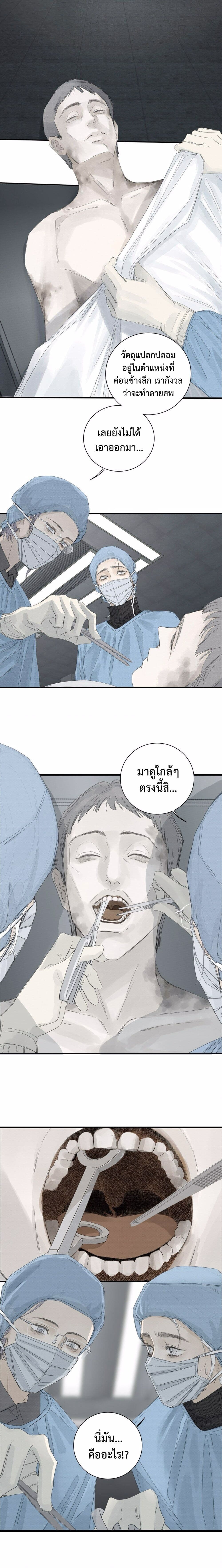 Miss Zuo Ying page 7