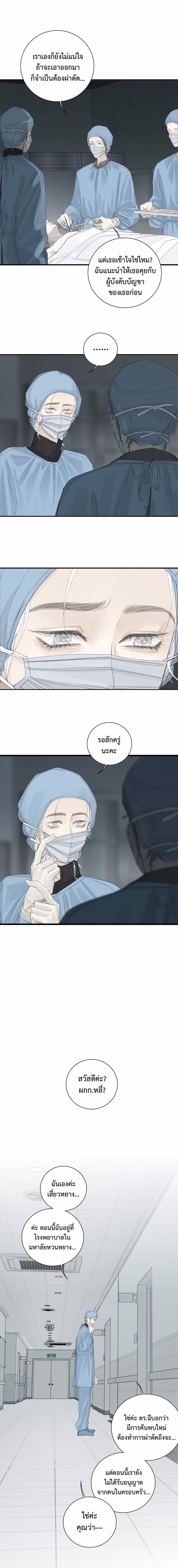 Miss Zuo Ying page 8