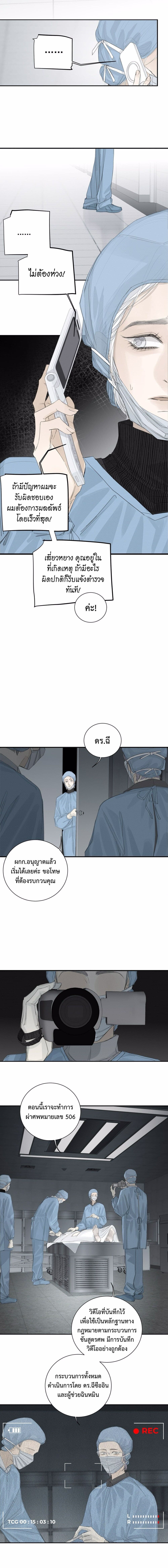 Miss Zuo Ying page 9