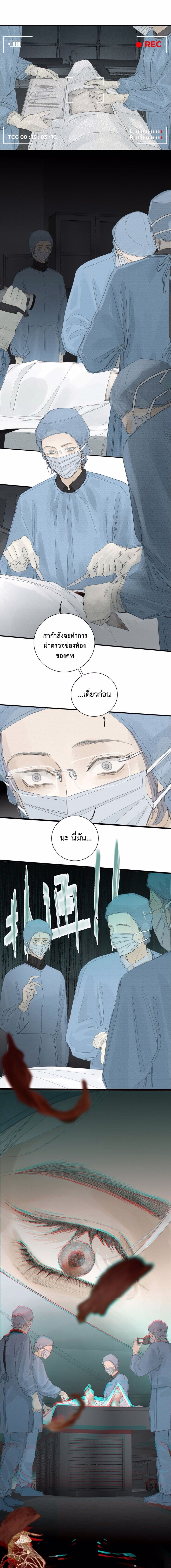 Miss Zuo Ying page 10