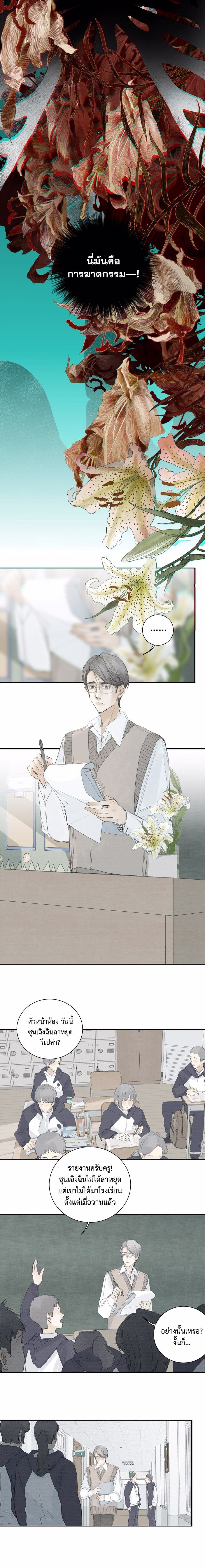 Miss Zuo Ying page 11