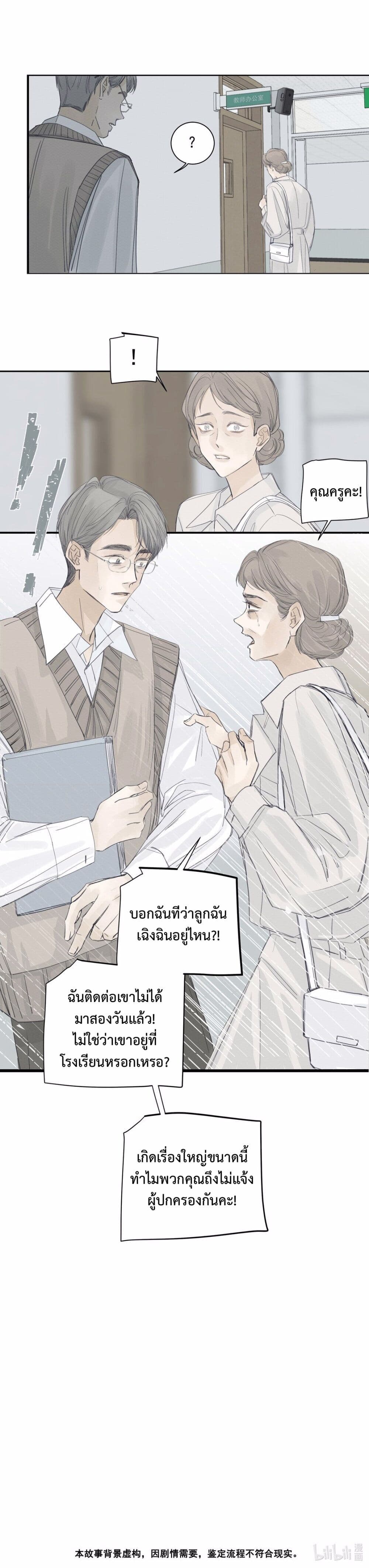 Miss Zuo Ying page 12
