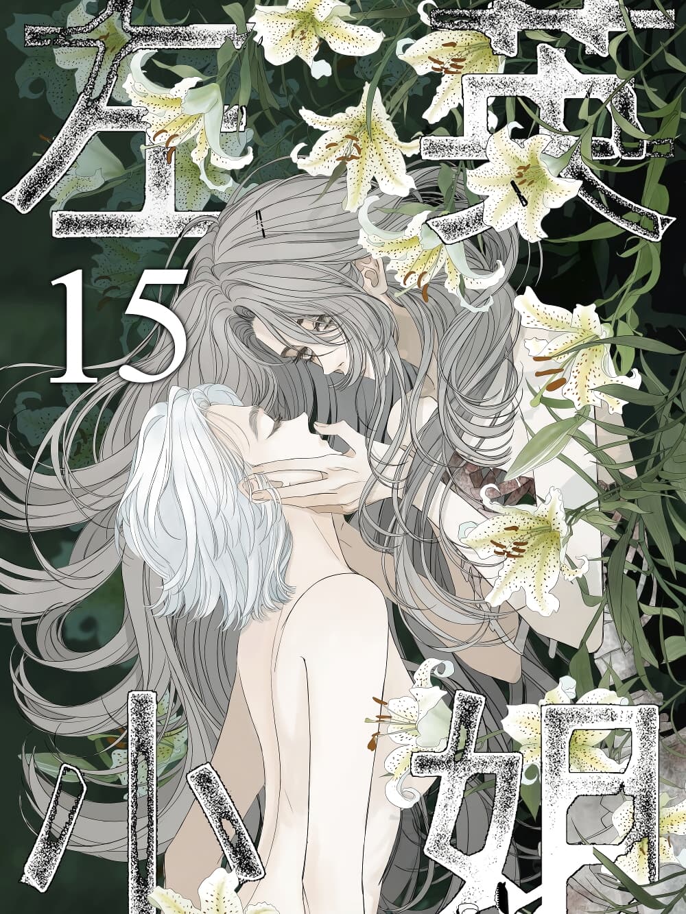 Miss Zuo Ying page 1