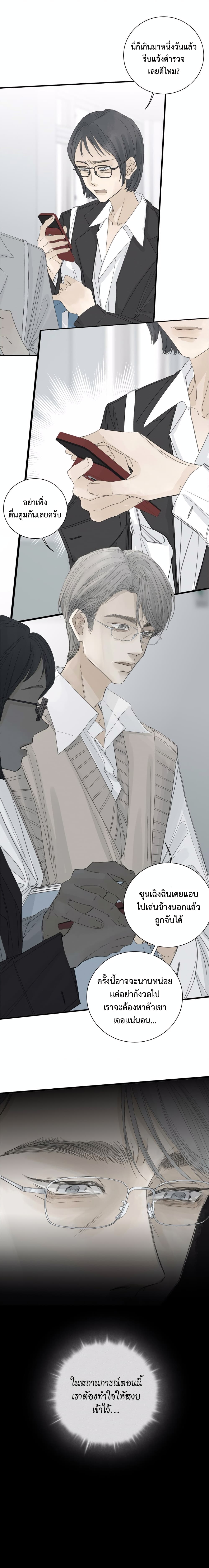 Miss Zuo Ying page 4