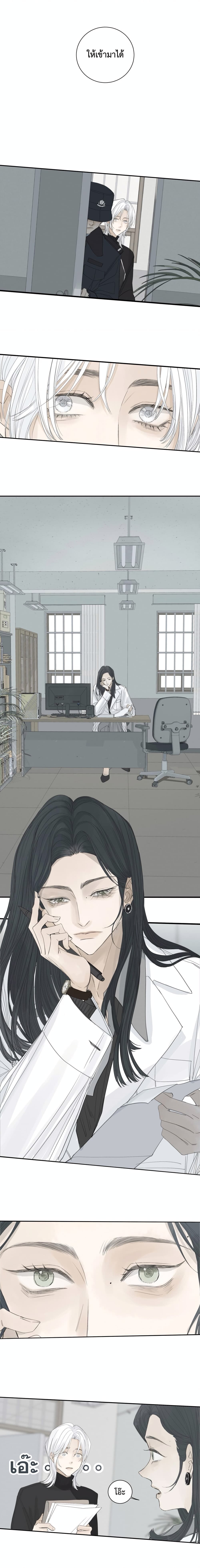 Miss Zuo Ying page 8
