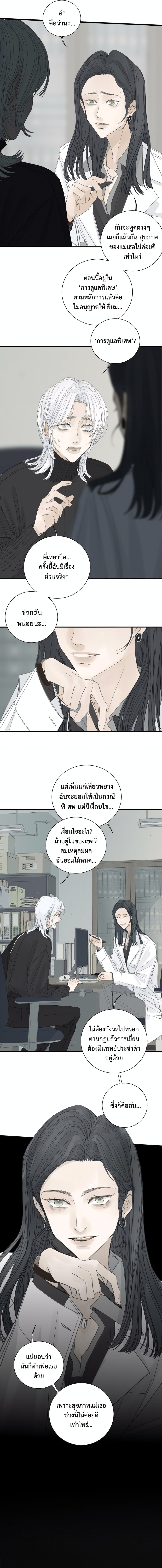 Miss Zuo Ying page 10