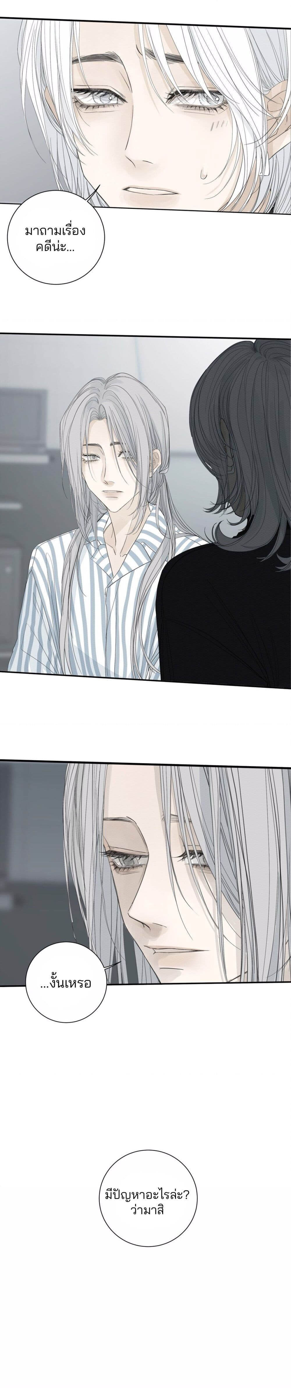 Miss Zuo Ying page 8