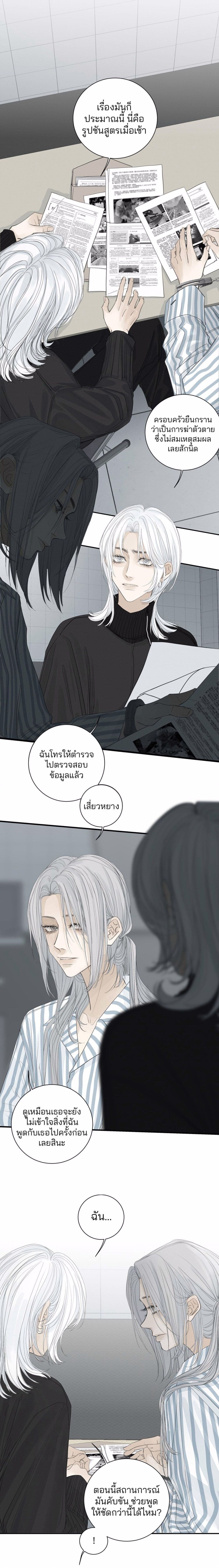 Miss Zuo Ying page 10