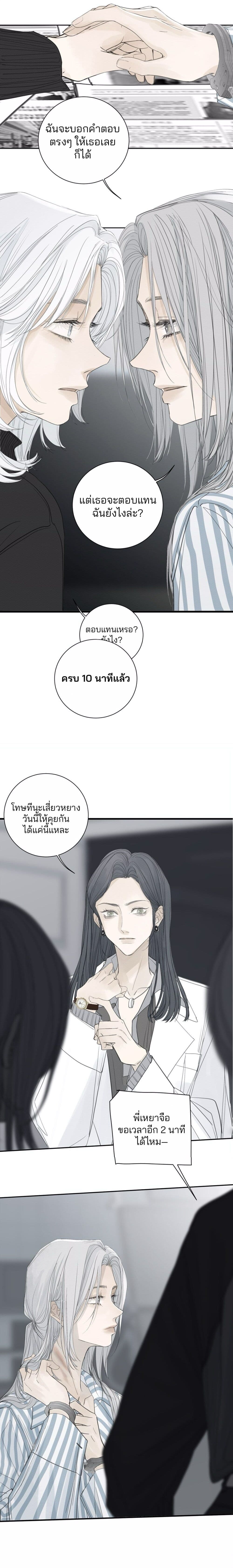 Miss Zuo Ying page 11