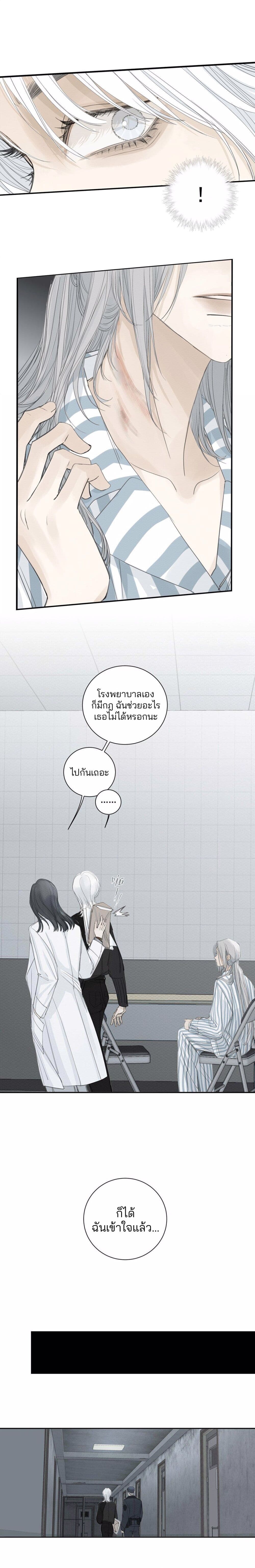 Miss Zuo Ying page 12