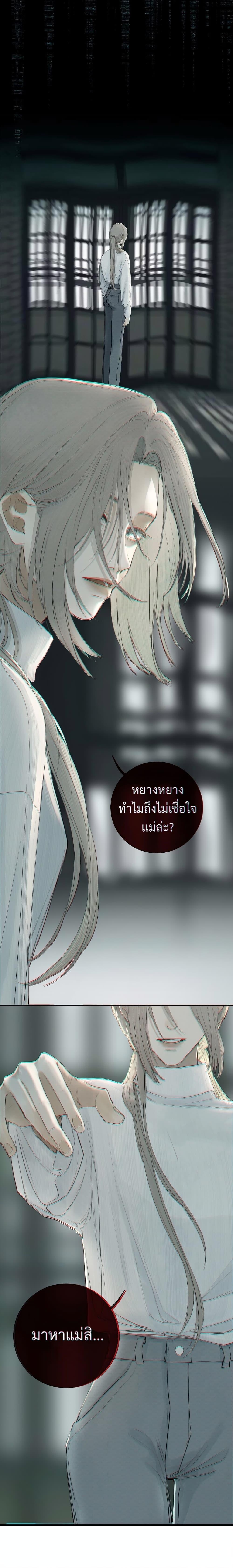 Miss Zuo Ying page 4