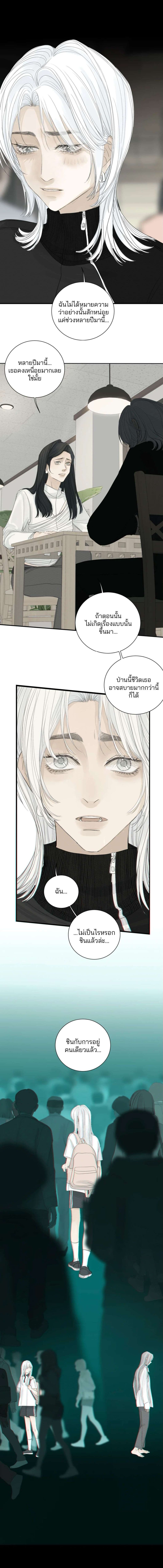 Miss Zuo Ying page 7