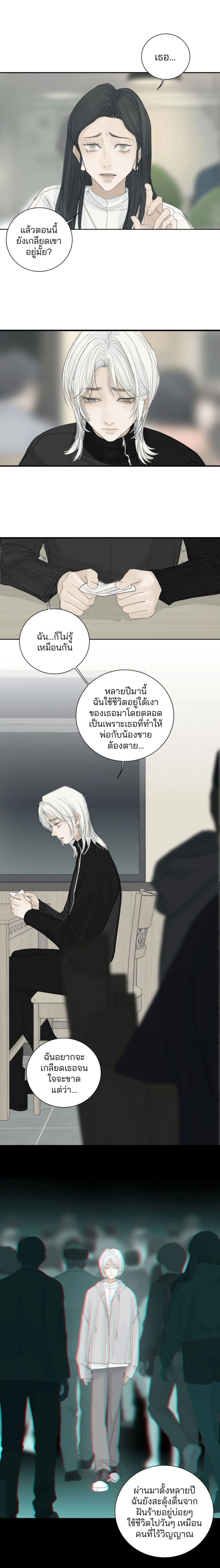 Miss Zuo Ying page 9