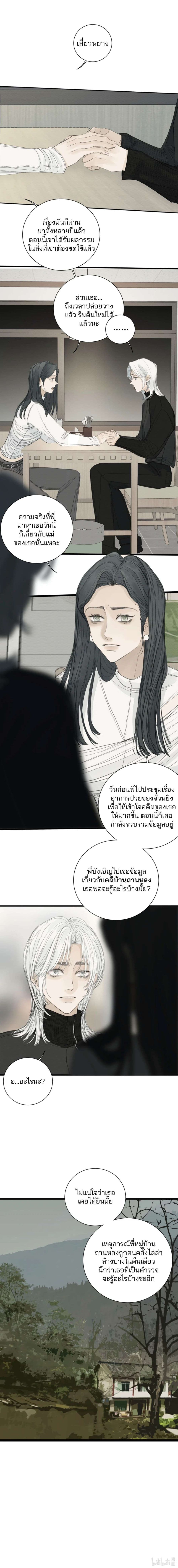 Miss Zuo Ying page 11