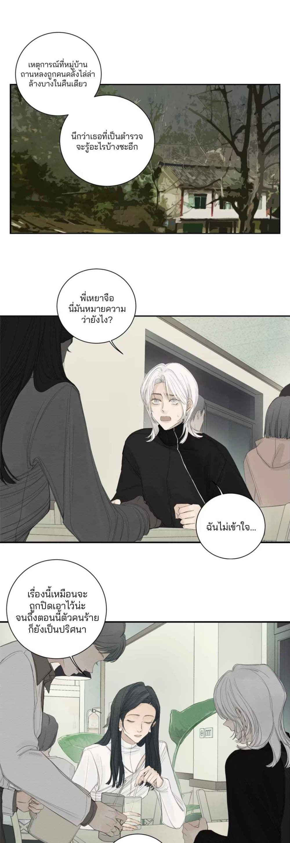 Miss Zuo Ying page 1