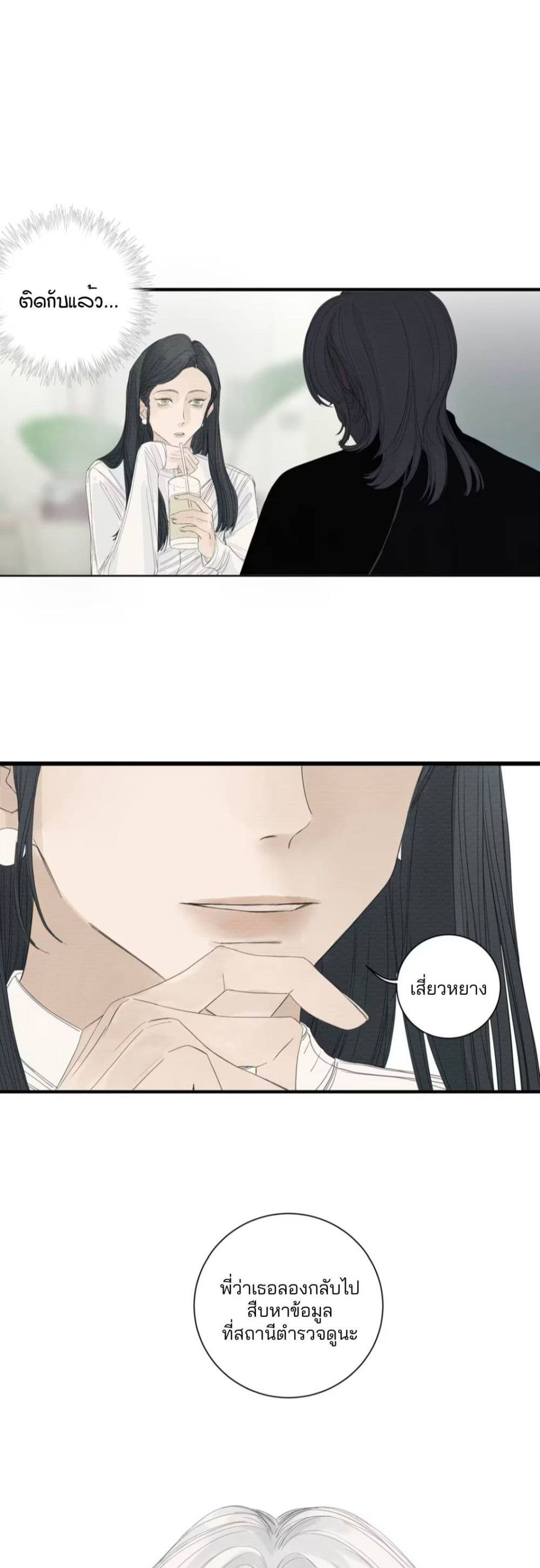 Miss Zuo Ying page 4