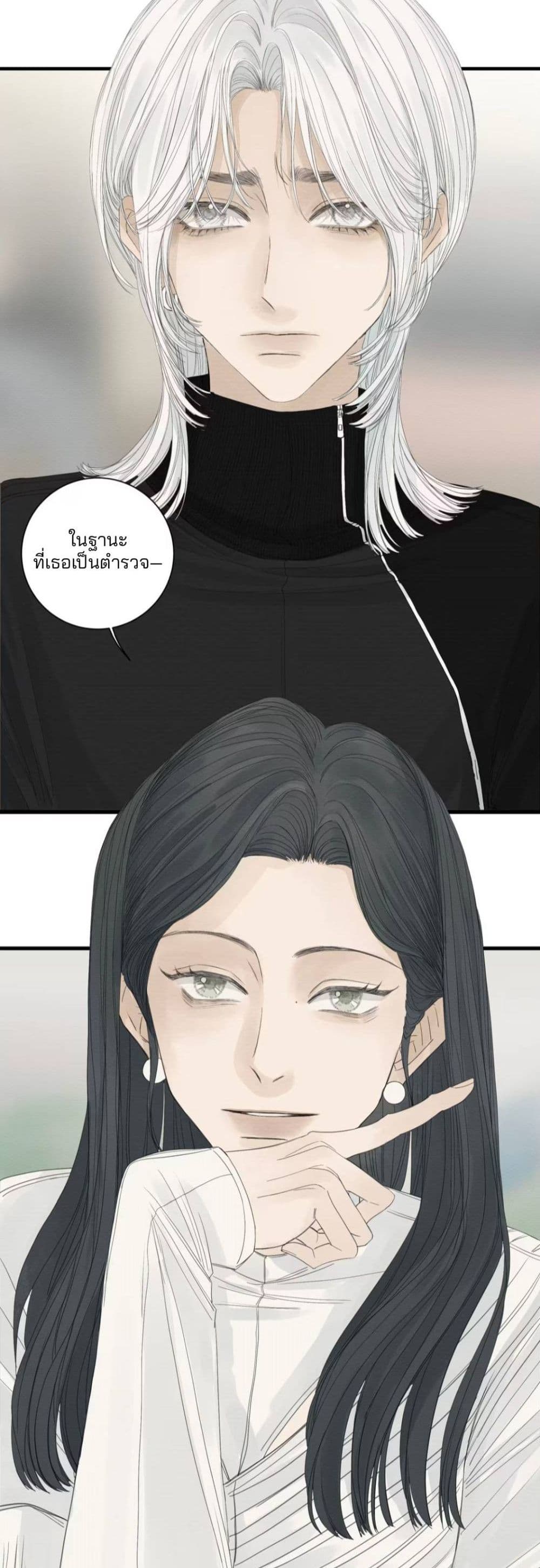 Miss Zuo Ying page 5