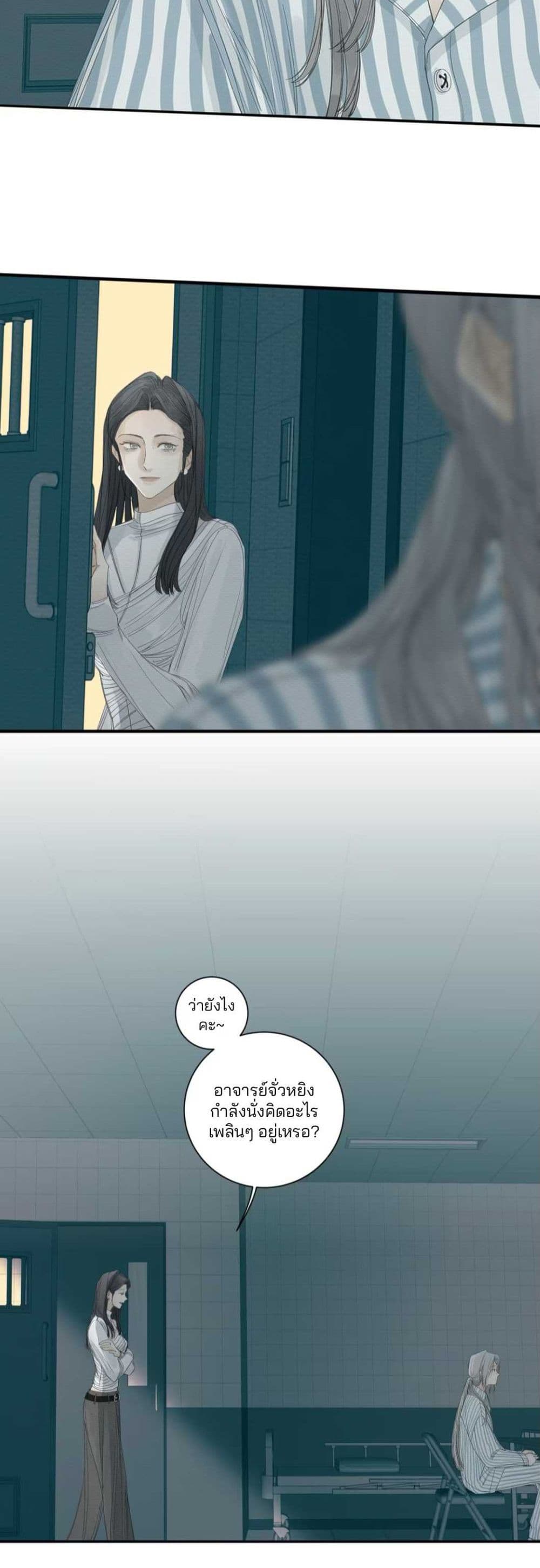 Miss Zuo Ying page 10