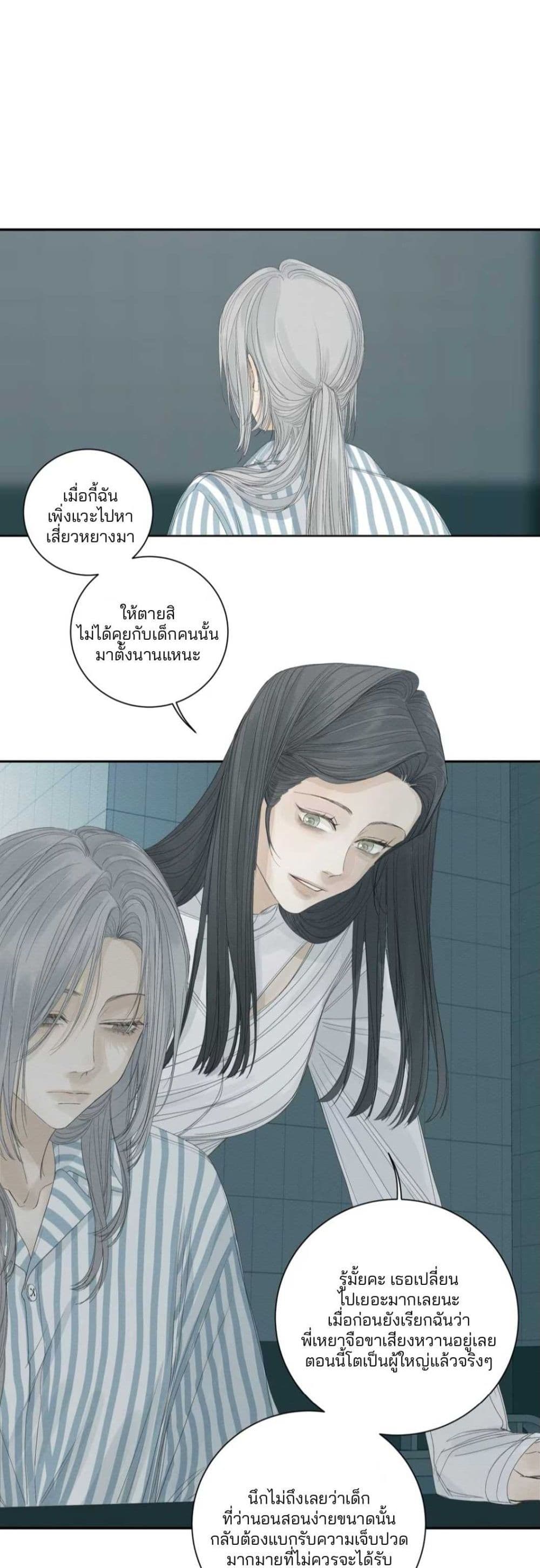 Miss Zuo Ying page 11