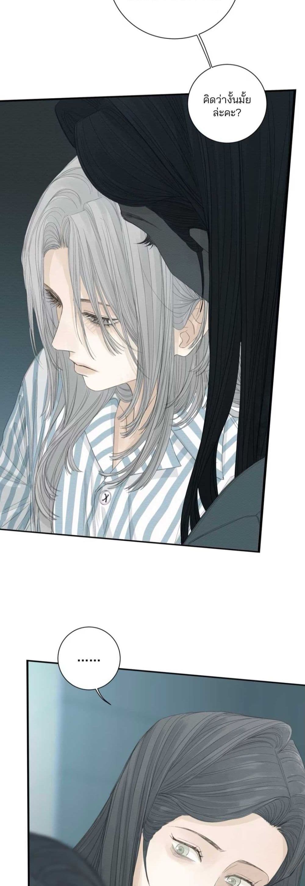 Miss Zuo Ying page 12