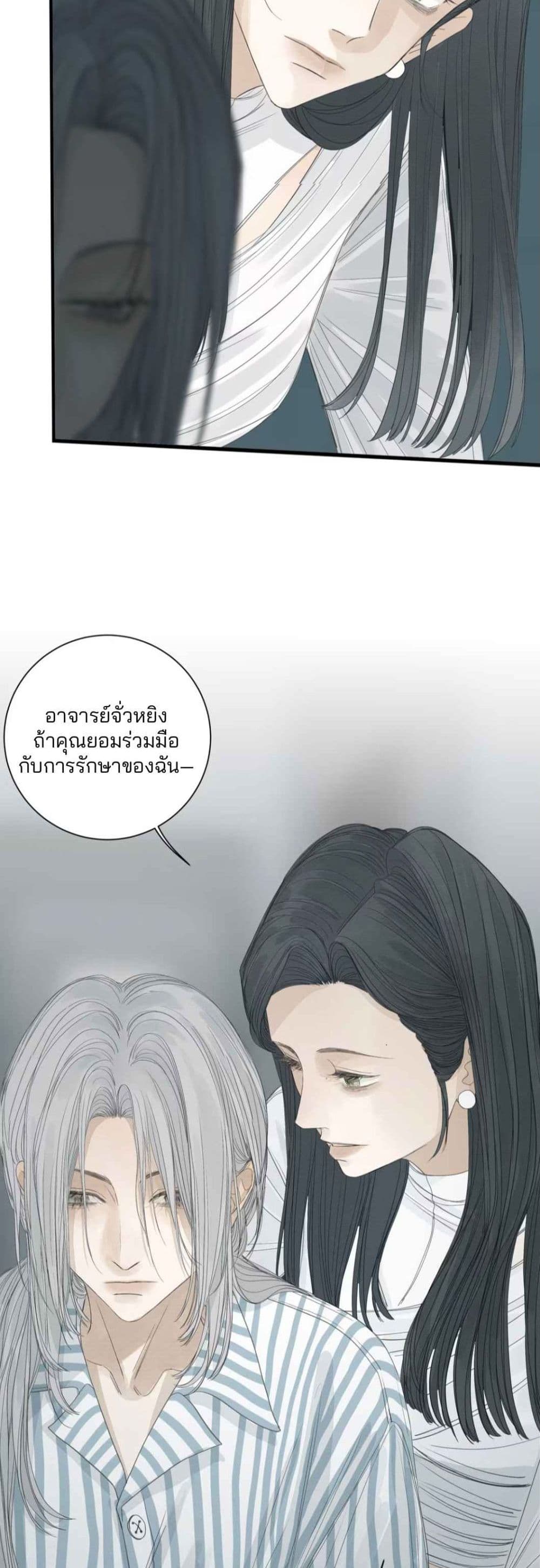 Miss Zuo Ying page 13