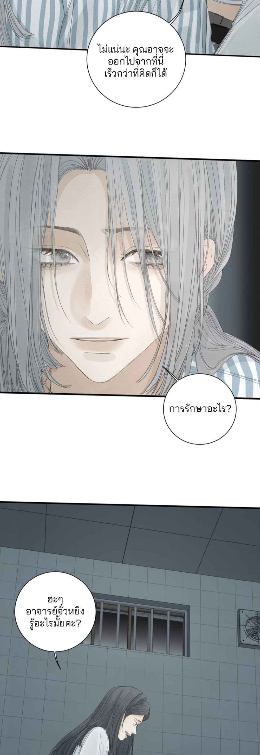 Miss Zuo Ying page 14