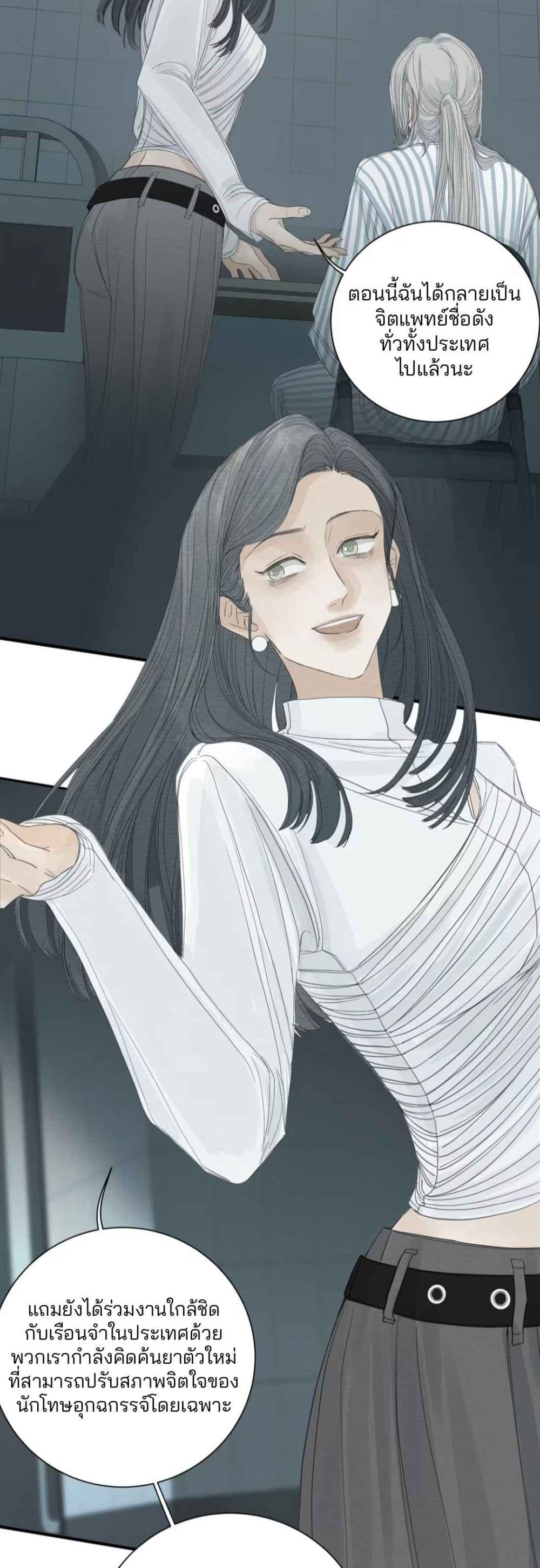 Miss Zuo Ying page 15
