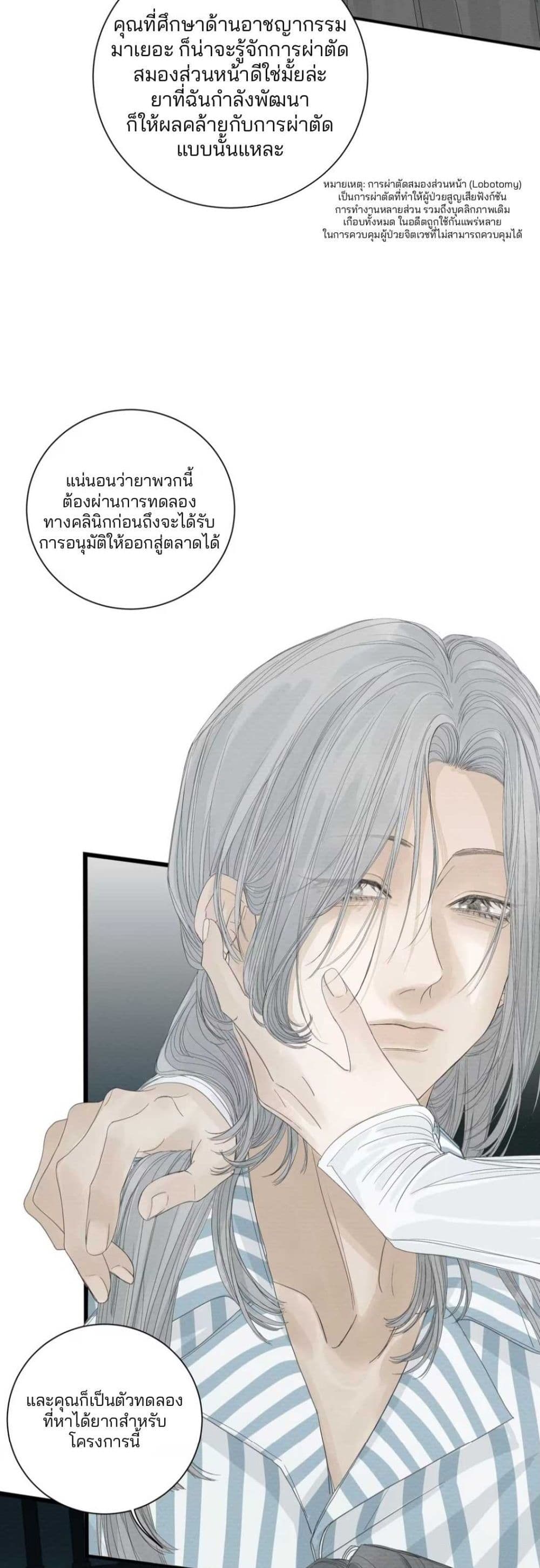 Miss Zuo Ying page 16
