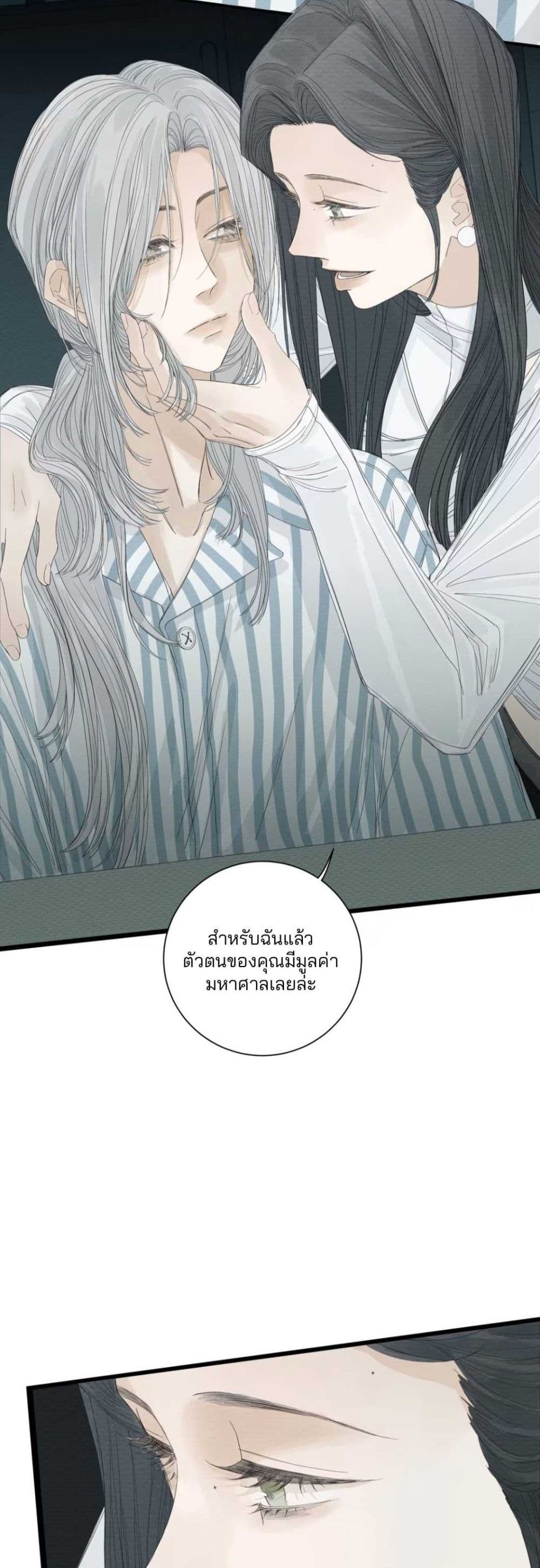 Miss Zuo Ying page 17