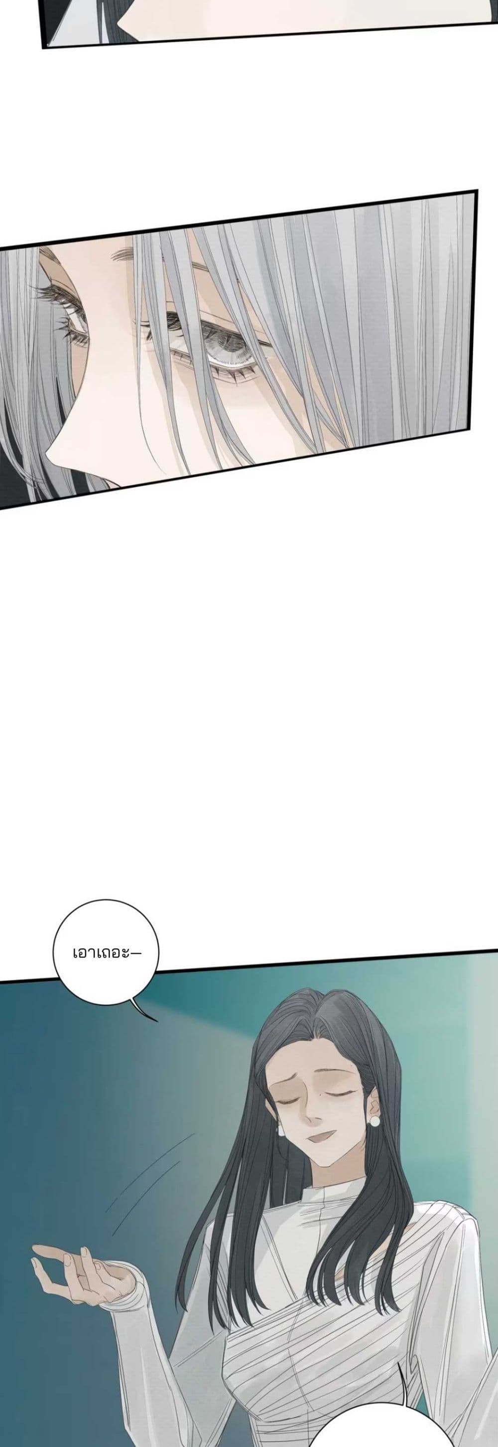 Miss Zuo Ying page 18