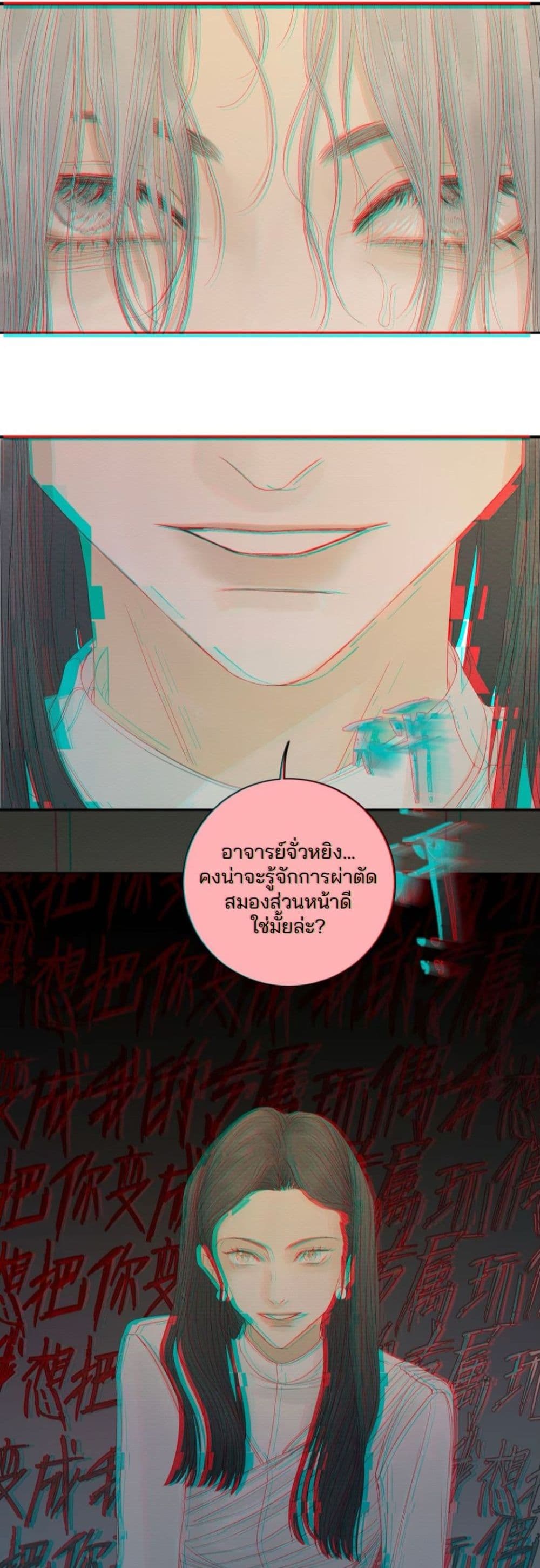 Miss Zuo Ying page 28