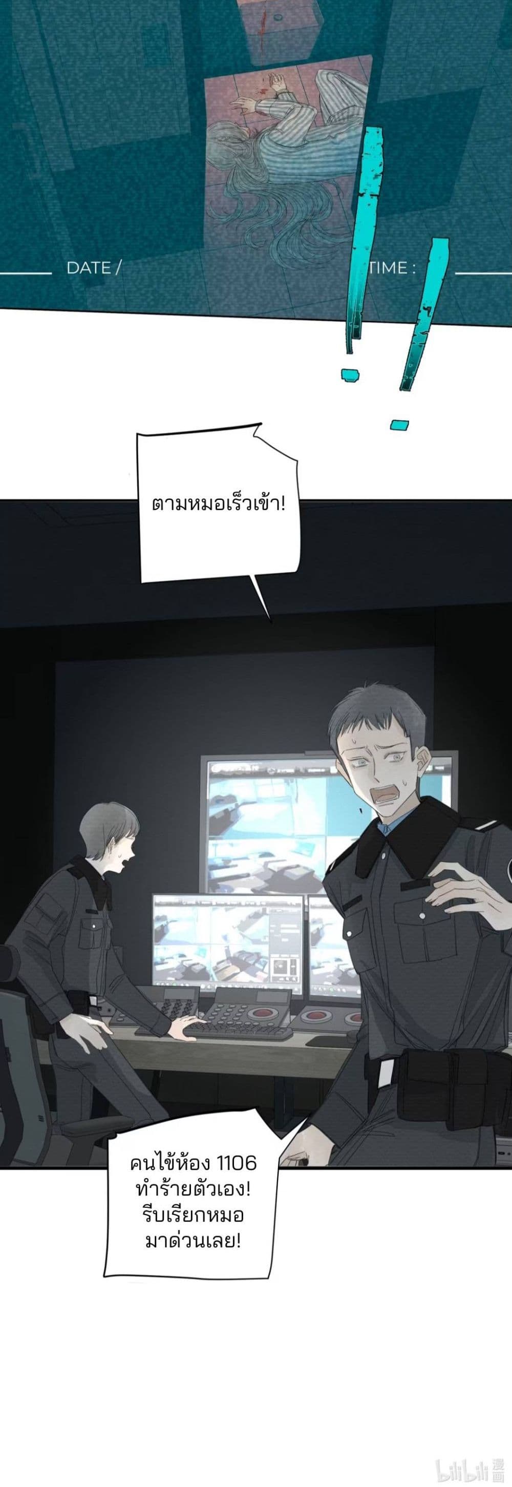 Miss Zuo Ying page 40