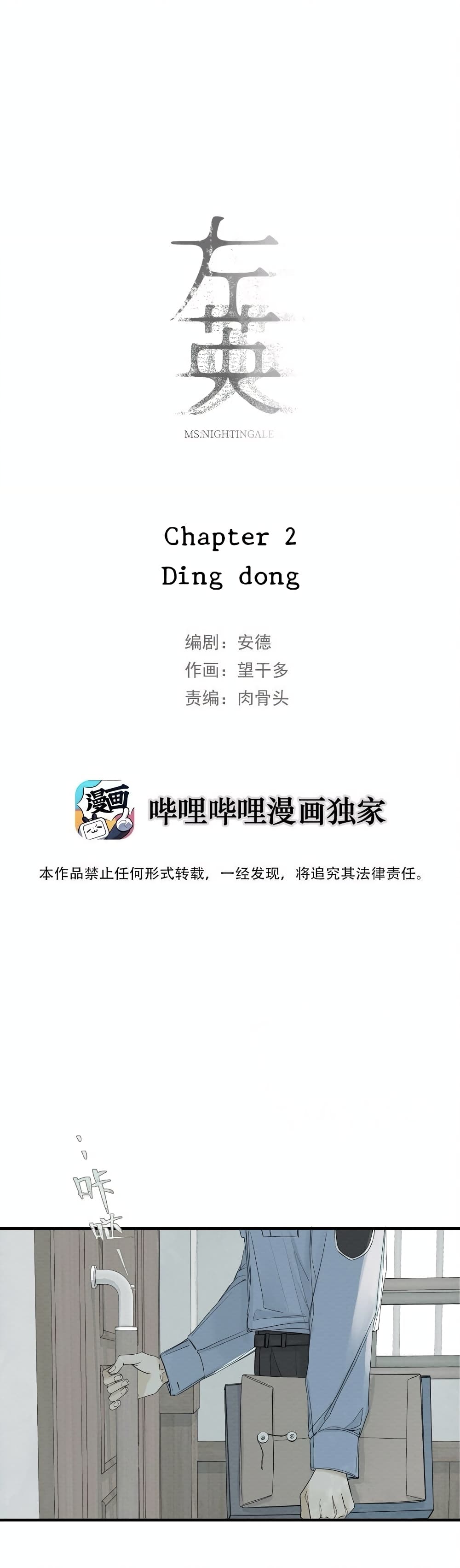 Miss Zuo Ying page 2