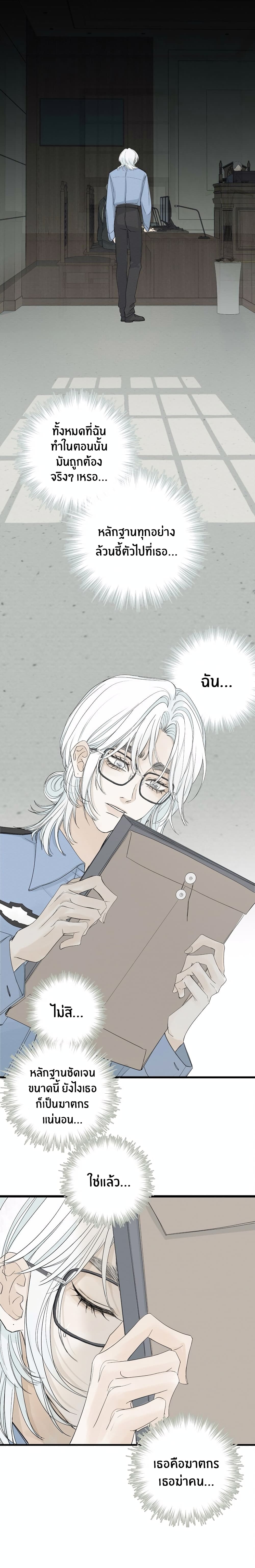 Miss Zuo Ying page 6