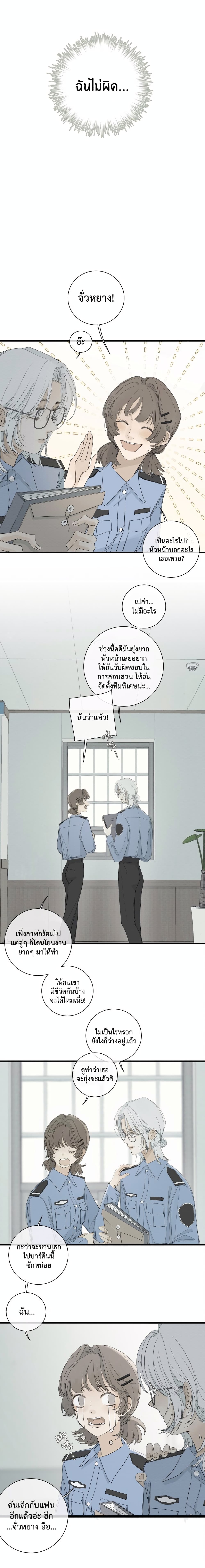 Miss Zuo Ying page 7