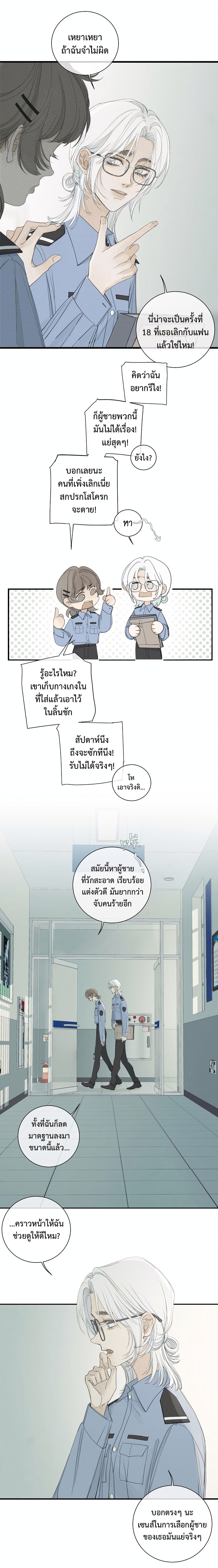 Miss Zuo Ying page 8