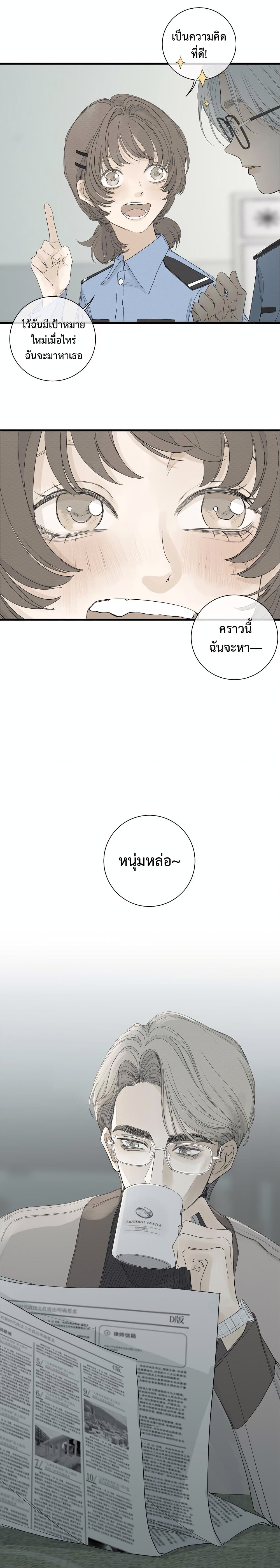 Miss Zuo Ying page 9