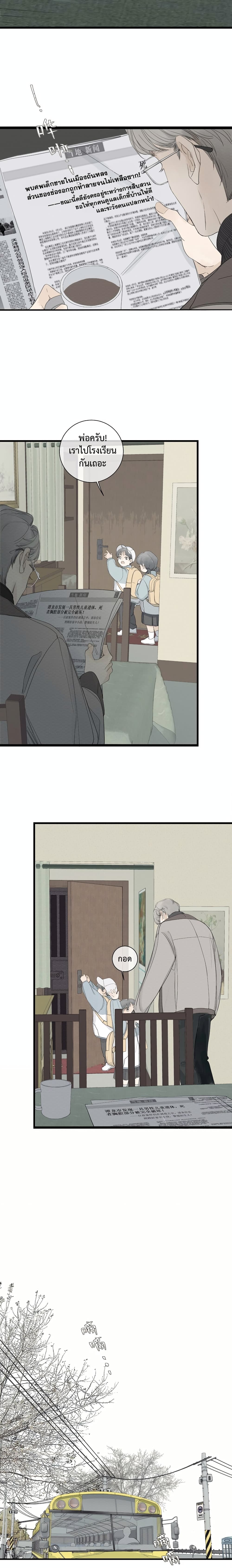 Miss Zuo Ying page 10