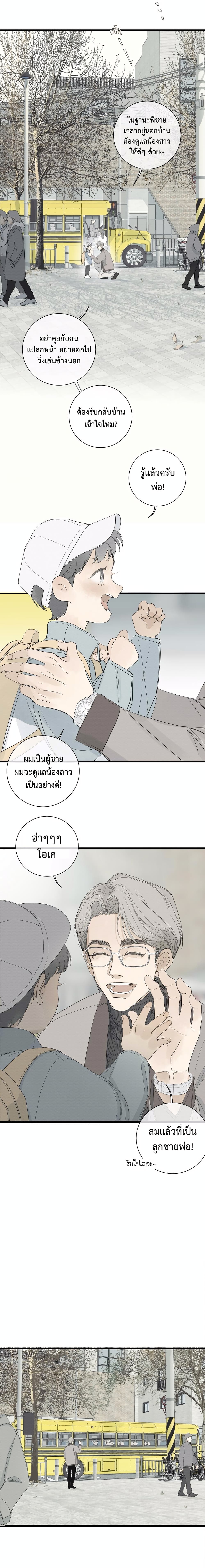 Miss Zuo Ying page 11
