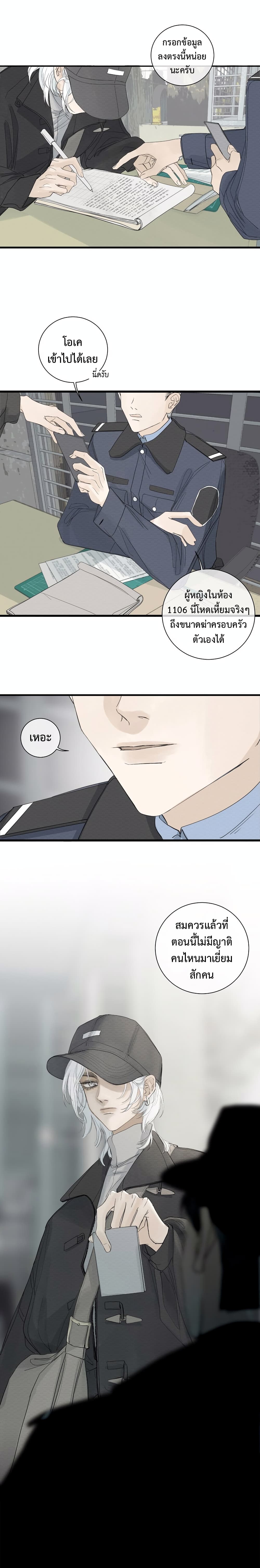 Miss Zuo Ying page 4