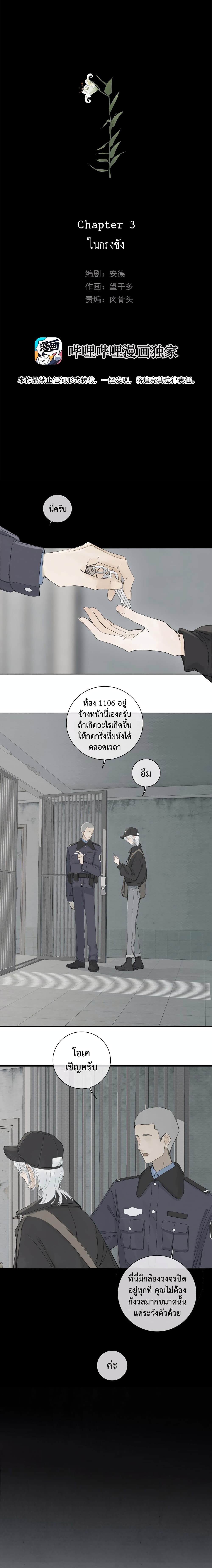 Miss Zuo Ying page 5