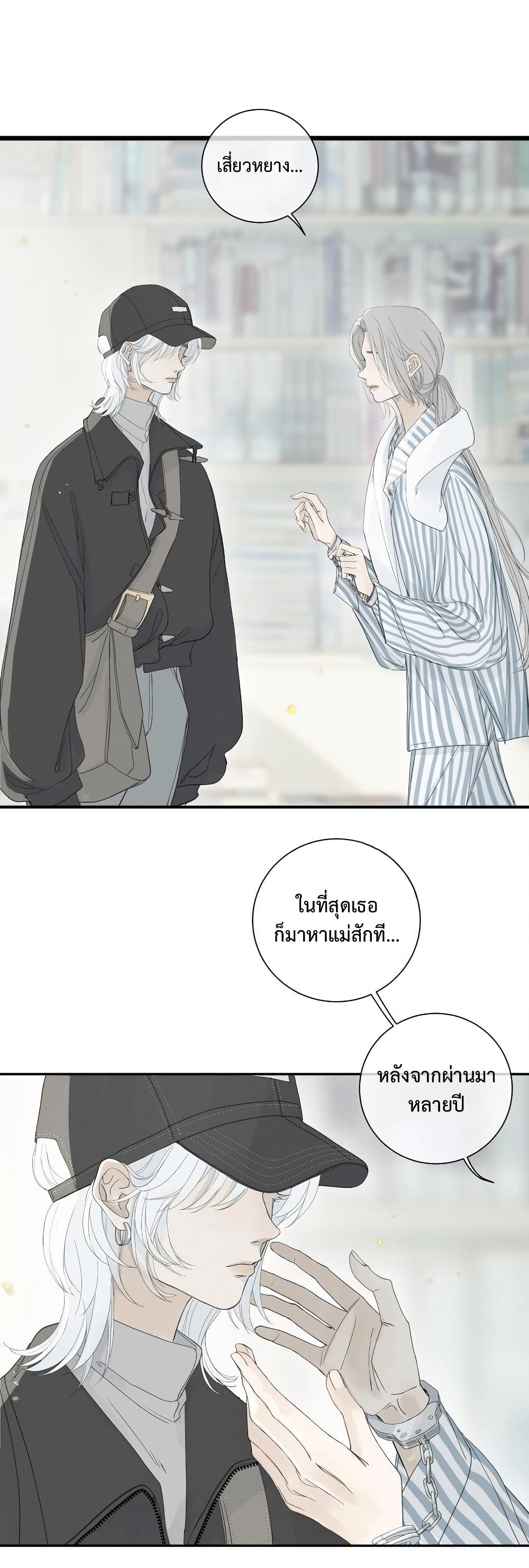 Miss Zuo Ying page 3