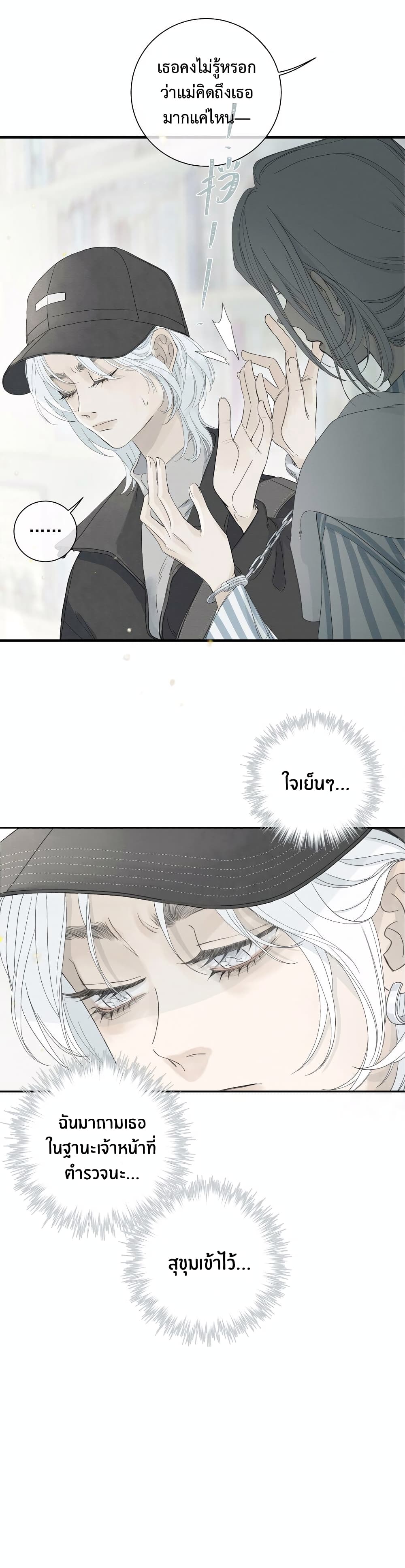 Miss Zuo Ying page 4