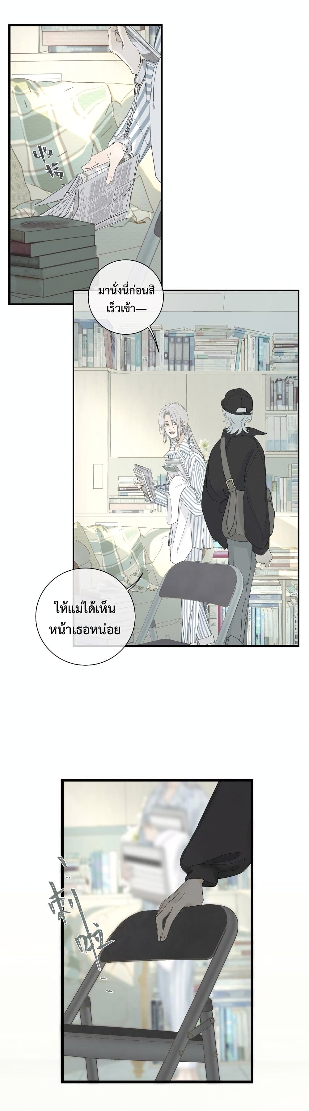 Miss Zuo Ying page 5