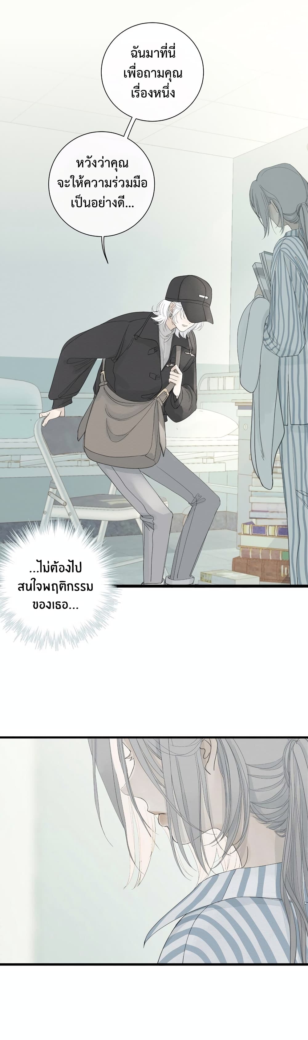 Miss Zuo Ying page 6
