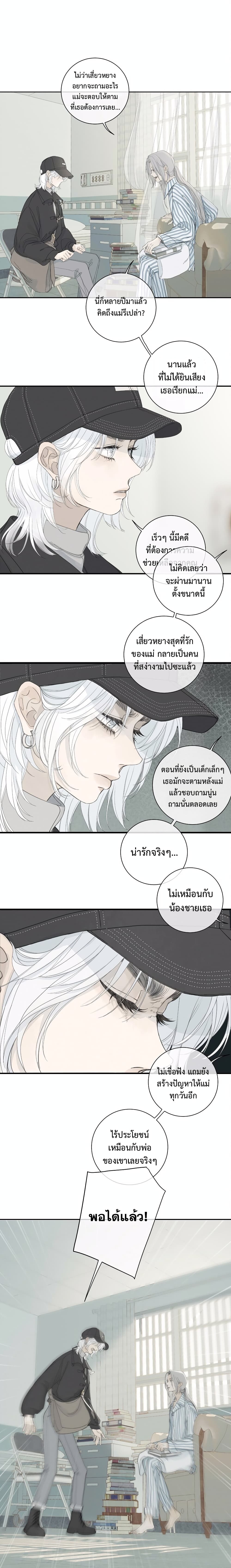 Miss Zuo Ying page 7