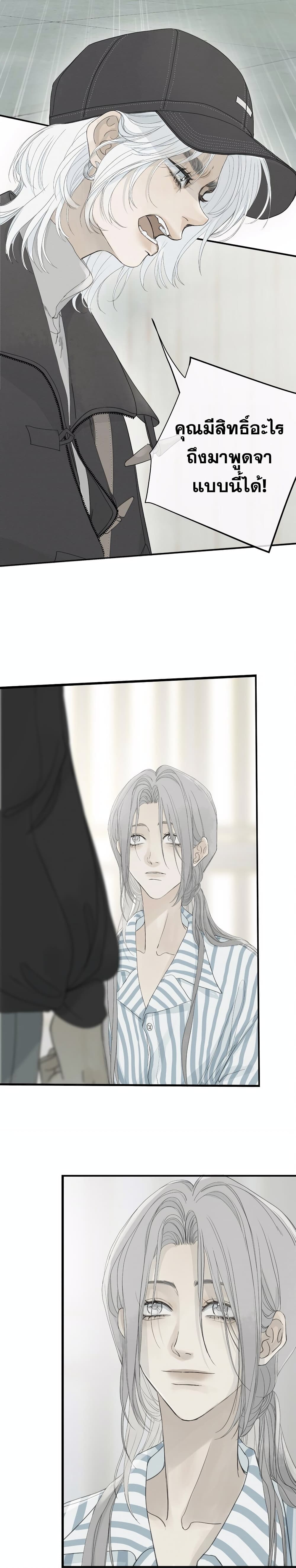 Miss Zuo Ying page 8