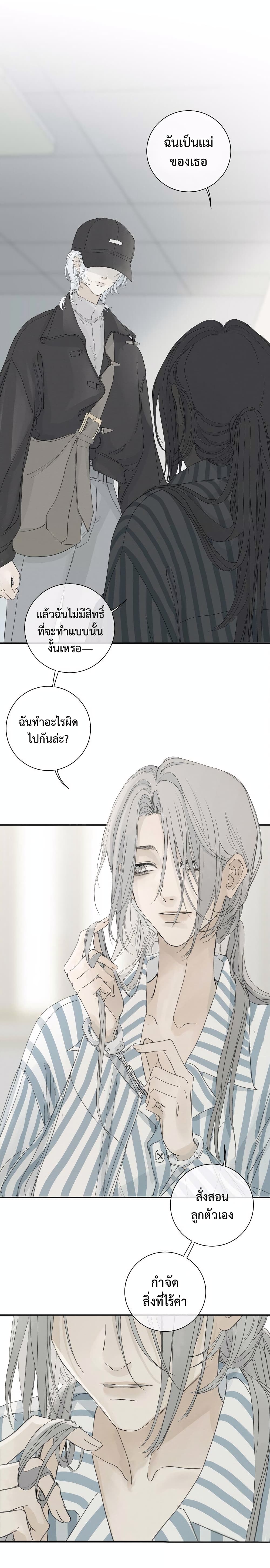 Miss Zuo Ying page 9
