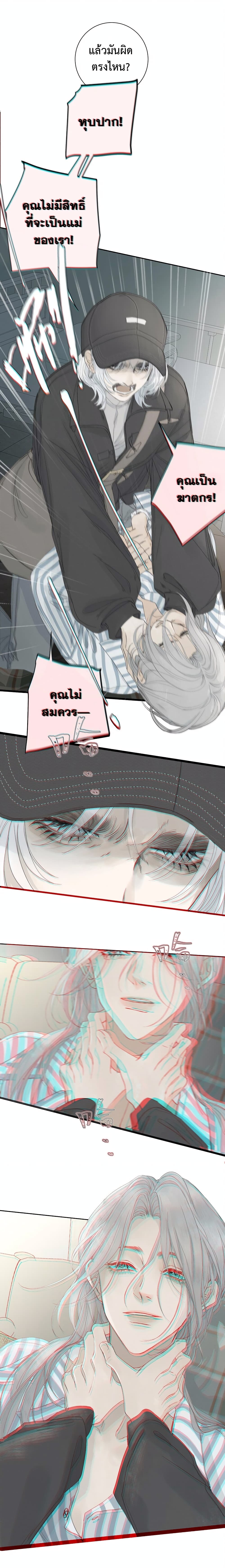Miss Zuo Ying page 10